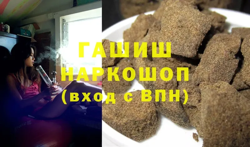 Гашиш hashish Миасс